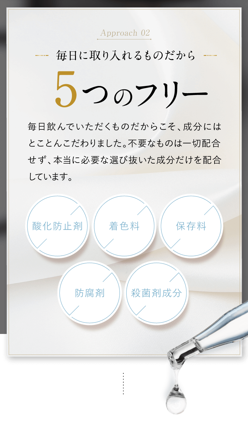 毎日に取り入れるものだから5つのフリー